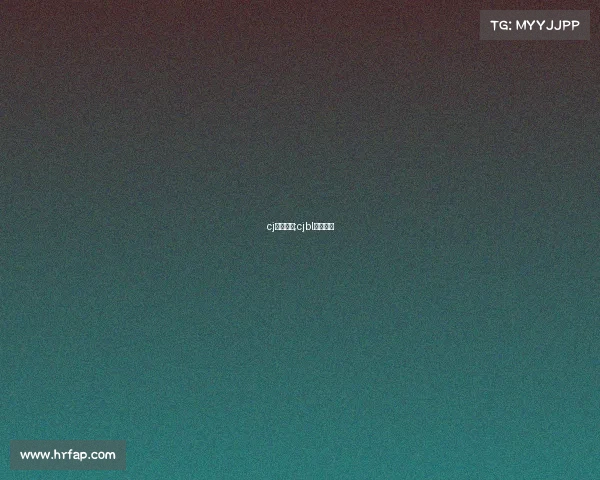 cj比赛事情;cjbl比赛回放