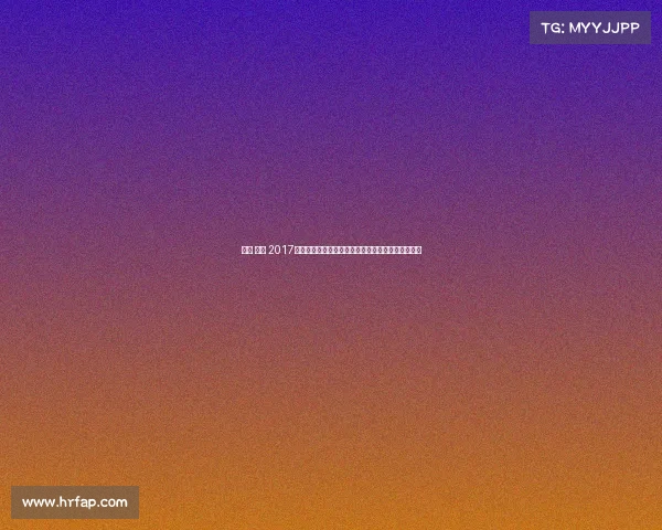 南京 比赛 2017南京国际轮滑锦标赛盛大举行全球健儿齐聚共襄盛举