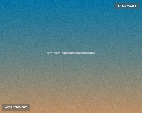 女排2019比赛2019年中国女排世界杯全胜夺冠十一连胜荣耀征程谱写传奇新篇章